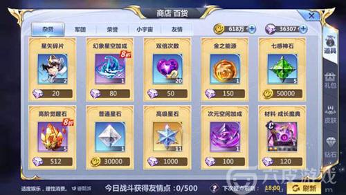 圣斗士星矢觉醒石怎么获取？