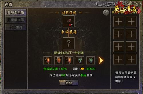 神盾系统