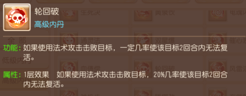 守尸内丹.png