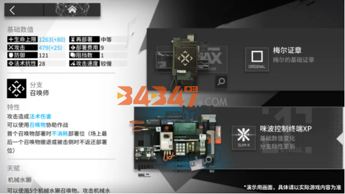梅尔咪波控制终端XP.png