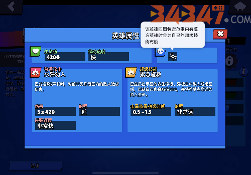 巴兹拥有着不错的血量和极高的移速