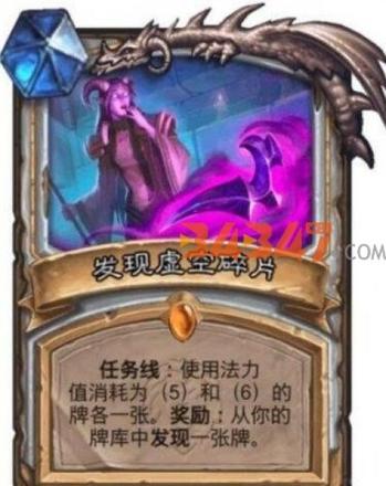 传说任务第二阶段发现虚空碎片.jpg