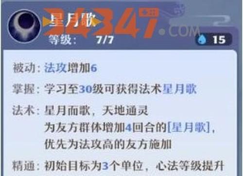 星月歌.jpg