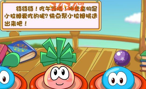 给拉姆挑选喜欢的食物.png