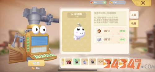 机器狗.png
