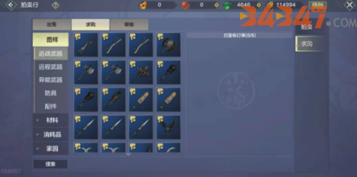 妄想山海订单发布.png