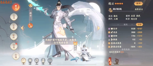 赵云称得上是当前最受欢迎的角色了