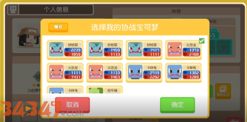 选择宝可梦.png