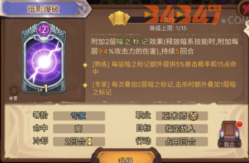暗影爆破