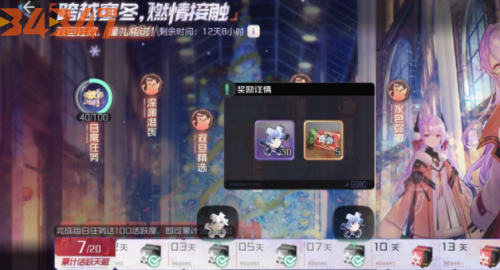 角色碎片.png