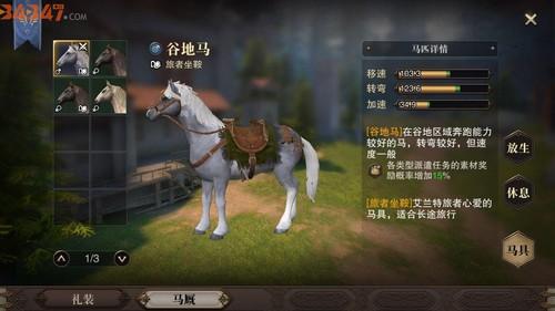 猎魂觉醒谷地马.jpg