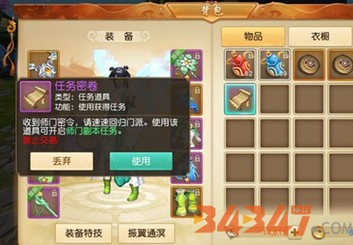 任务密卷.png