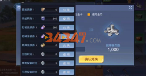 黎明觉醒银币.png