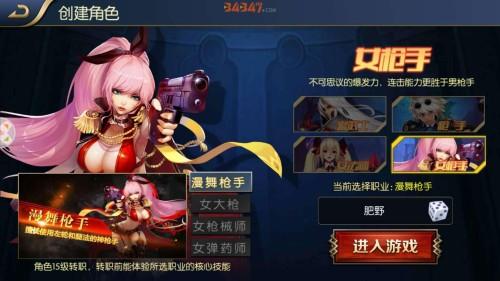 阿拉德之怒女漫枪.jpg