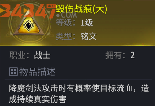 大铭文.png