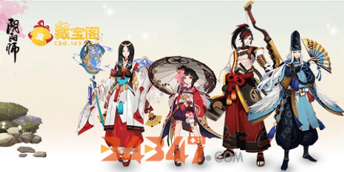 阴阳师藏宝阁.png