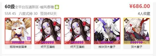 阴阳师账号信息.png