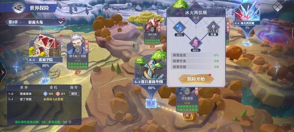 斗罗大陆魂师对决世界探索3-4宝箱位置图