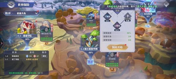 斗罗大陆魂师对决世界探索3-4宝箱位置图