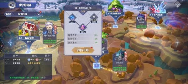 斗罗大陆魂师对决世界探索3-3宝箱位置图