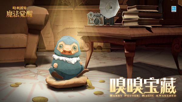 哈利波特魔法觉醒嗅嗅宝藏活动玩法攻略