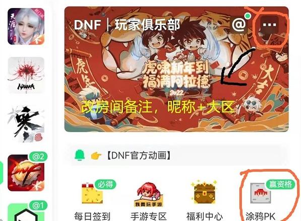 DNF手游体验服测试资格获取方法大全2022最新