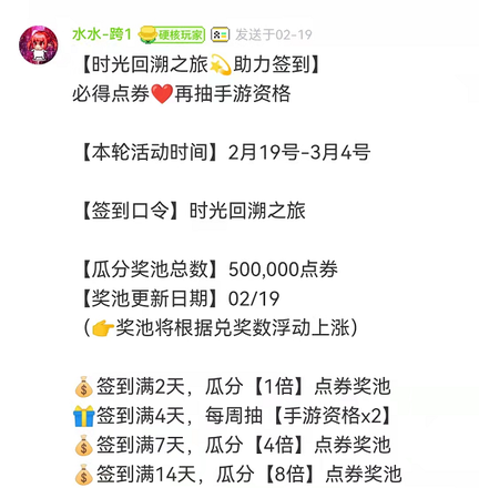 DNF手游体验服测试资格获取方法大全2022最新