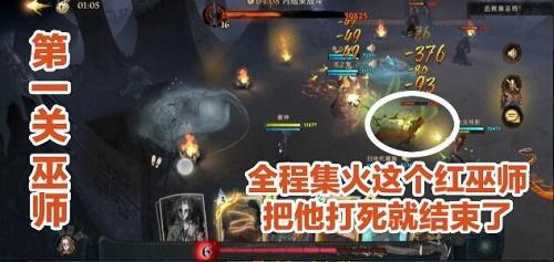 哈利波特魔法觉醒异响之兆6星通关攻略