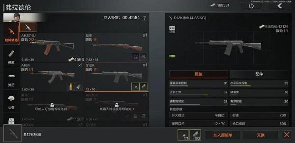 暗区突围s12k射速一览