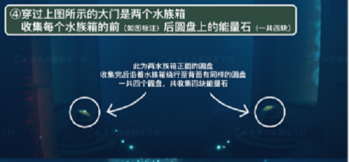 光遇潜海季第三个任务完成攻略