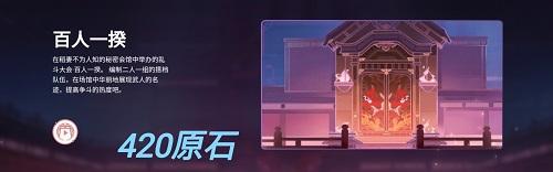 原神2.5版本获得原石汇总
