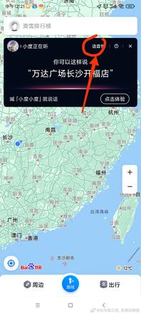 光与夜之恋百度地图语音包获得方法一览