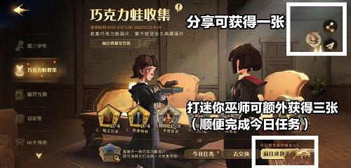 哈利波特魔法觉醒巧克力蛙卡片快速收集攻略