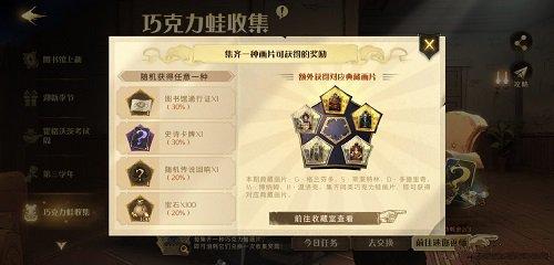 哈利波特魔法觉醒巧克力蛙卡片快速收集攻略