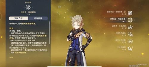原神阿贝多天赋升级顺序推荐攻略最新2022