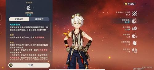 原神班尼特天赋升级推荐攻略最新2022