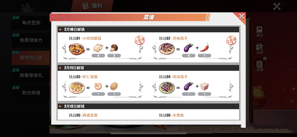 航海王热血航线小鸡炖蘑菇风味茄子配方攻略