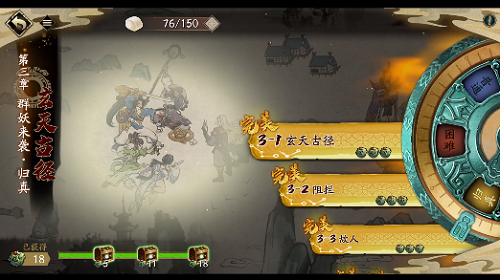 天地劫幽城再临神魔归真第三章3-6通关攻略