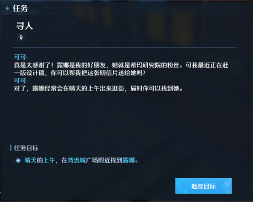 诺亚之心奇遇探索攻略