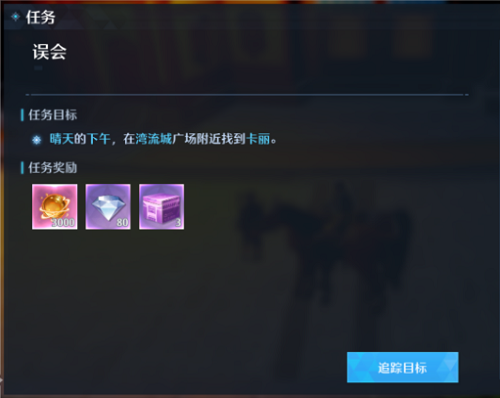 诺亚之心奇遇探索攻略