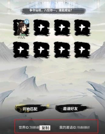 混搭修仙好友联机方法教程