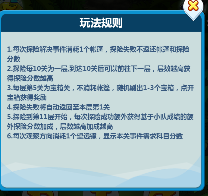 全民学霸世界之窗攻略