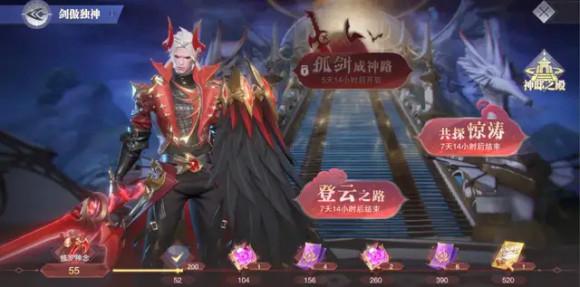 斗罗大陆魂师对决登云之路第四关打法攻略