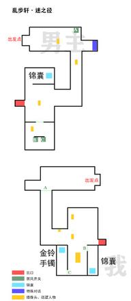 未定事件簿飞雪落红尘乱步轩迷之径通关攻略