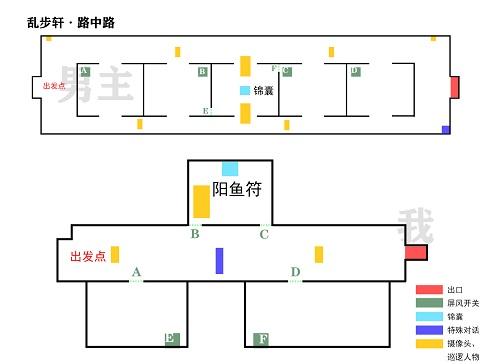 未定事件簿飞雪落红尘乱步轩路中路通关攻略