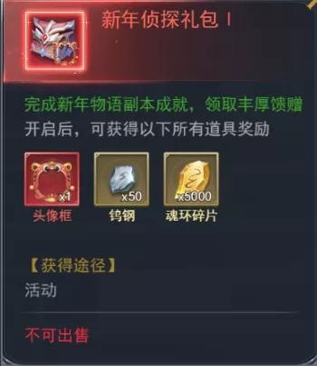 斗罗大陆h5新年物语活动攻略