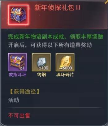 斗罗大陆h5新年物语活动攻略