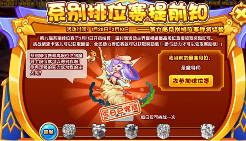 洛克王国系别排位提前知活动攻略