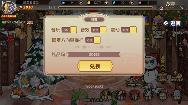 垂直火力免广告兑换码永久大全最新