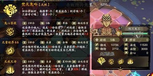 天地劫聂小倩隐月鬼王通关攻略
